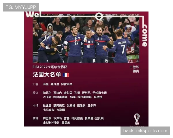 法国队世界杯争冠最大优势