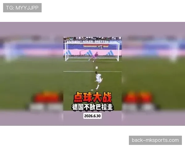 德国遭巴拉圭点球淘汰:世界杯传统强队爆冷出局 德国遭巴拉圭点球淘汰:世界杯传统强队爆冷出局
